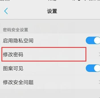 软件锁怎么更改密码（怎么样修改软件锁密码）