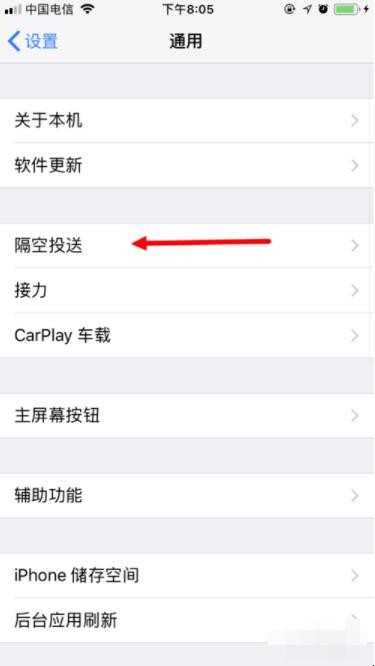 苹果手机隔空投送如何关闭（如何关闭苹果手机的隔空投送功能）