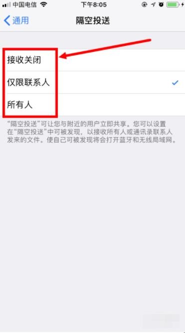 苹果手机隔空投送如何关闭（如何关闭苹果手机的隔空投送功能）