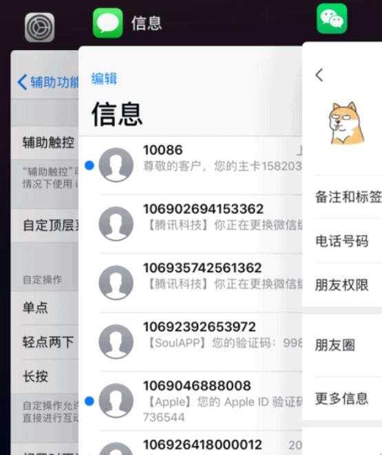 苹果手机怎么看现在正在运行的应用（iphone一键清理运行的软件15）